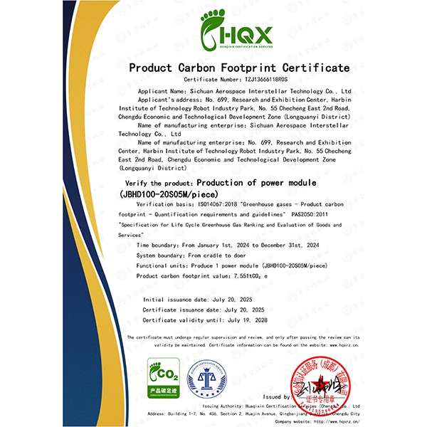 Product Carbon Footprint Certificate
